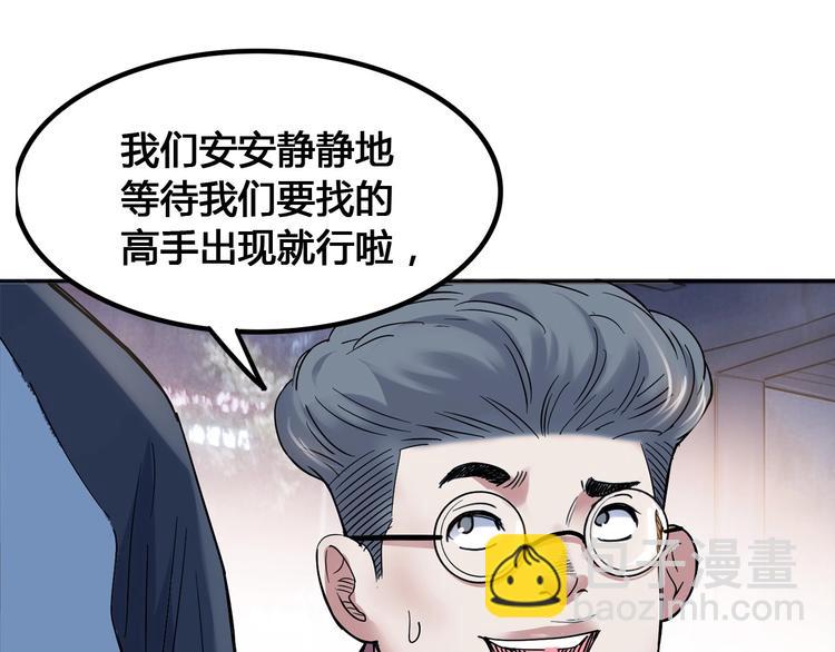 第25话  豹姐与老虎(1/3)-第26话