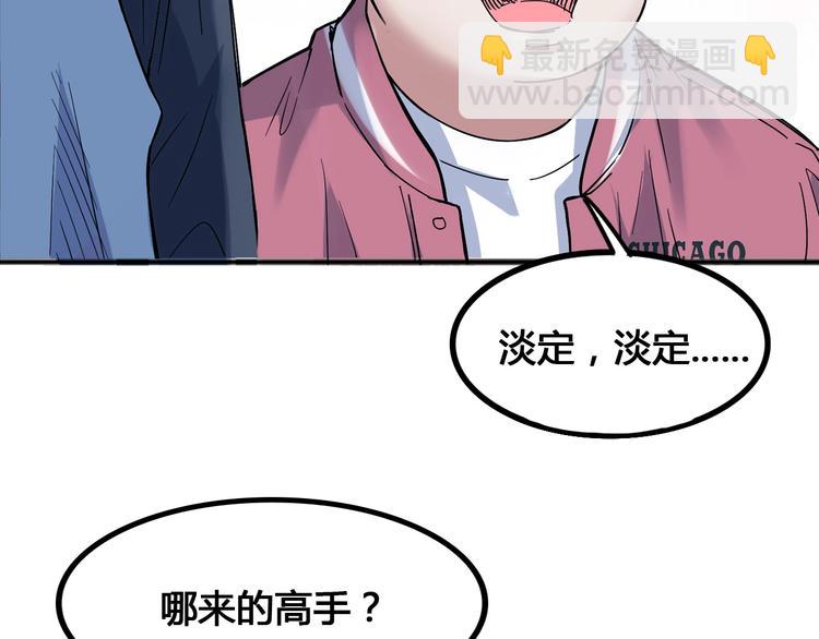 第25话  豹姐与老虎(1/3)-第26话