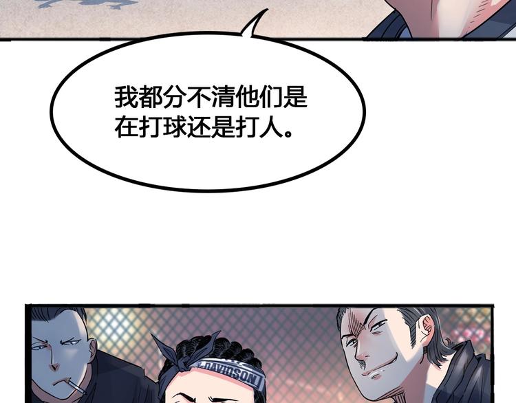 第25话  豹姐与老虎(1/3)-第26话