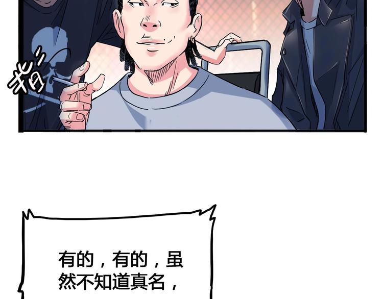 第25话  豹姐与老虎(1/3)-第26话
