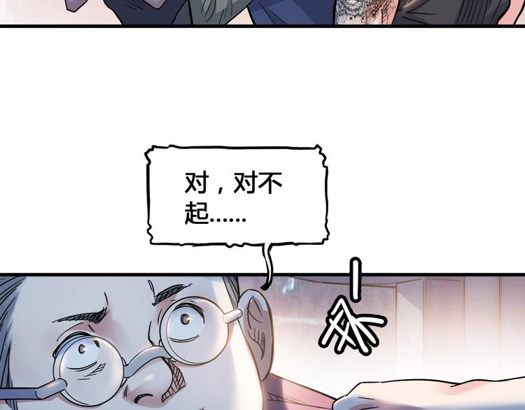 第25话  豹姐与老虎(1/3)-第26话