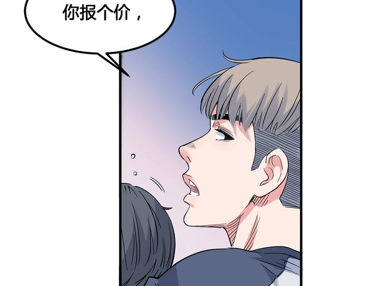 第25话  豹姐与老虎(1/3)-第26话