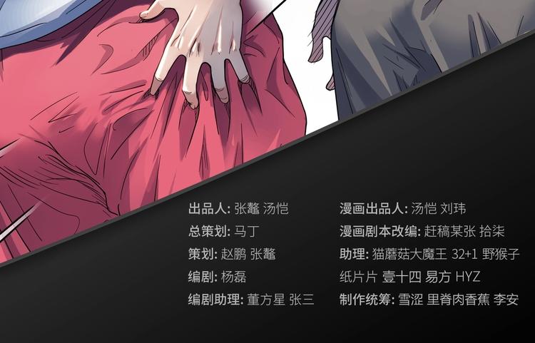 第27话  神助攻(1/2)-第28话