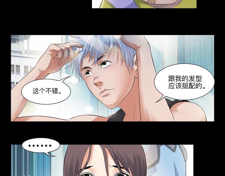 第29话  觉醒的孔雀(1/2)-第30话