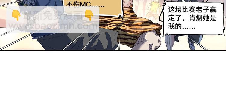 第29话  觉醒的孔雀(1/2)-第30话