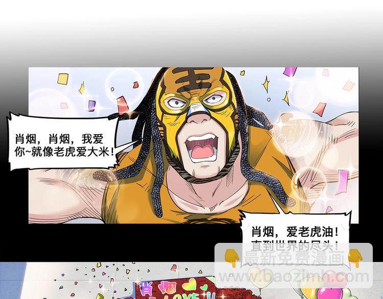 第29话  觉醒的孔雀(1/2)-第30话