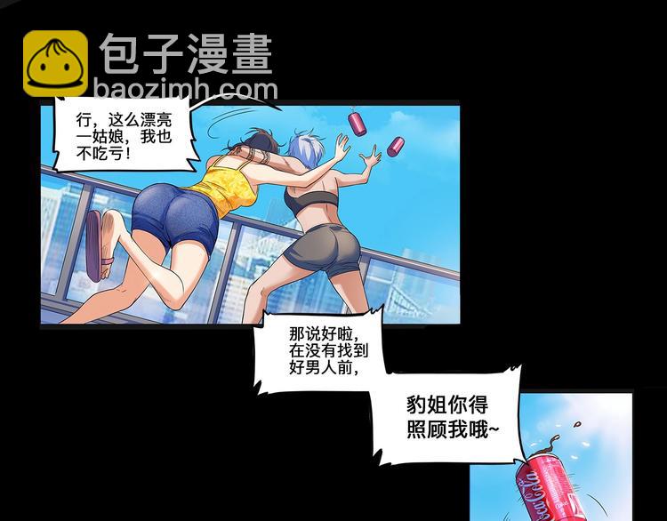 第29话  觉醒的孔雀(1/2)-第30话