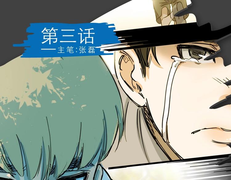 第3话  道歉与冲动(1/3)-第4话