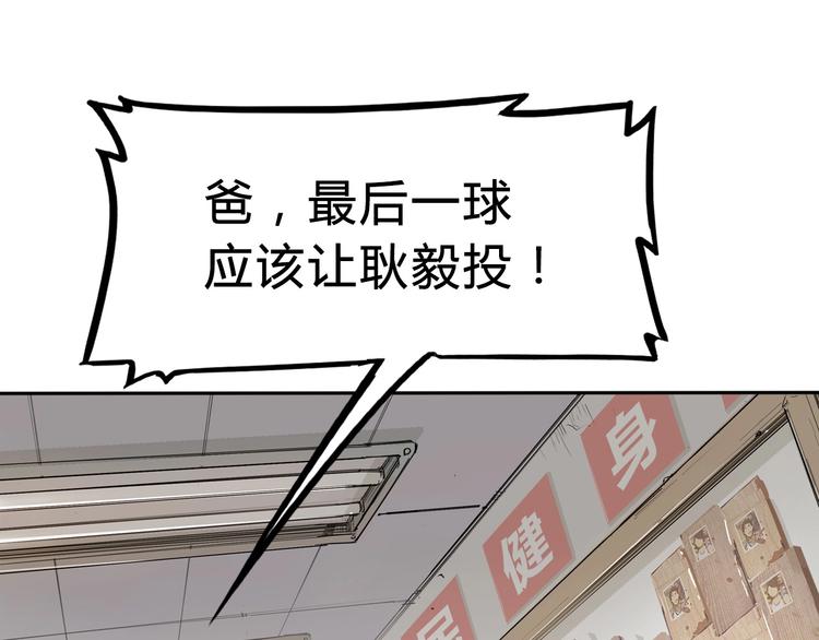 第3话  道歉与冲动(1/3)-第4话