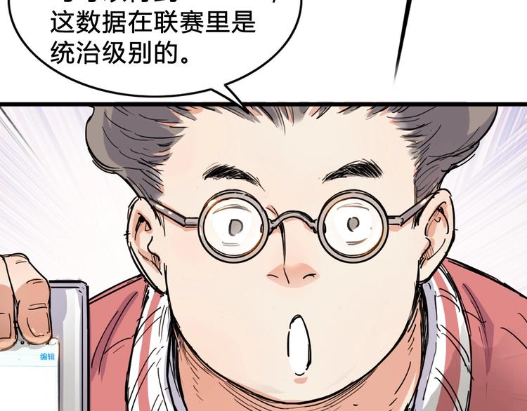 第3话  道歉与冲动(1/3)-第4话