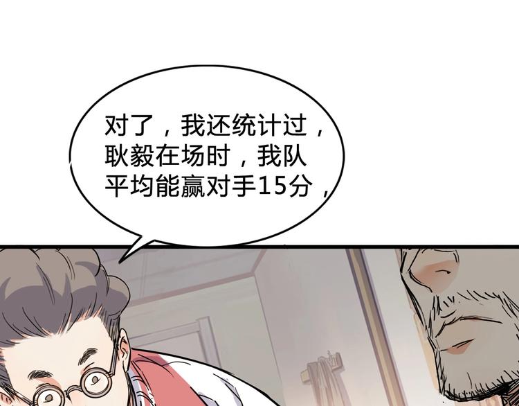 第3话  道歉与冲动(1/3)-第4话