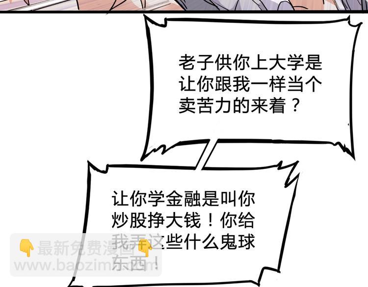 第3话  道歉与冲动(1/3)-第4话