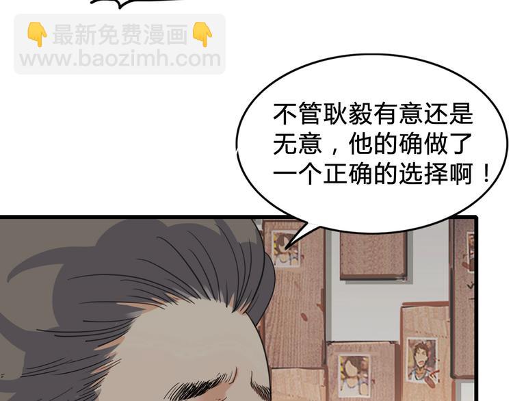 第3话  道歉与冲动(1/3)-第4话
