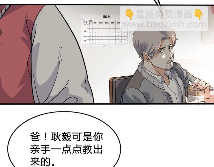 第3话  道歉与冲动(1/3)-第4话