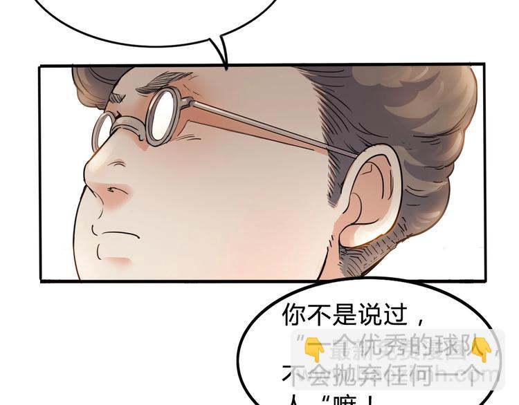 第3话  道歉与冲动(1/3)-第4话