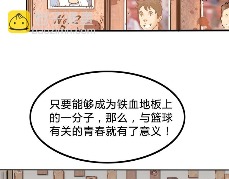第3话  道歉与冲动(1/3)-第4话