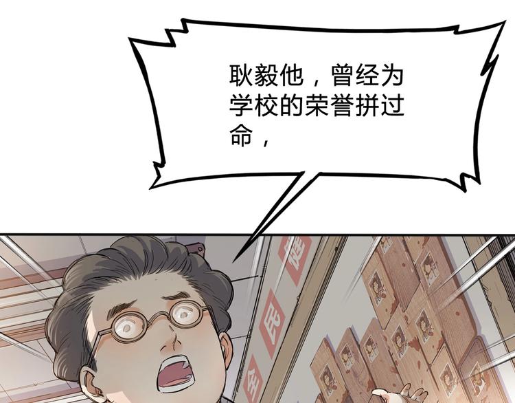 第3话  道歉与冲动(1/3)-第4话