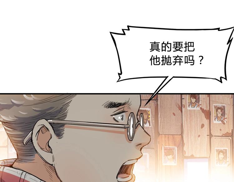 第3话  道歉与冲动(1/3)-第4话