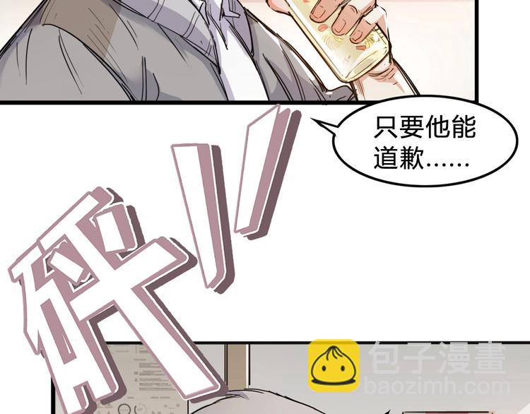 第3话  道歉与冲动(1/3)-第4话