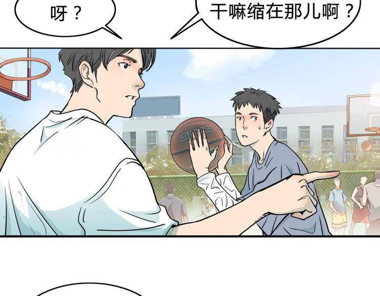 第3话  道歉与冲动(1/3)-第4话