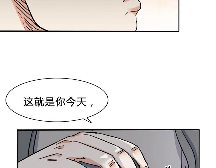 第3话  道歉与冲动(1/3)-第4话