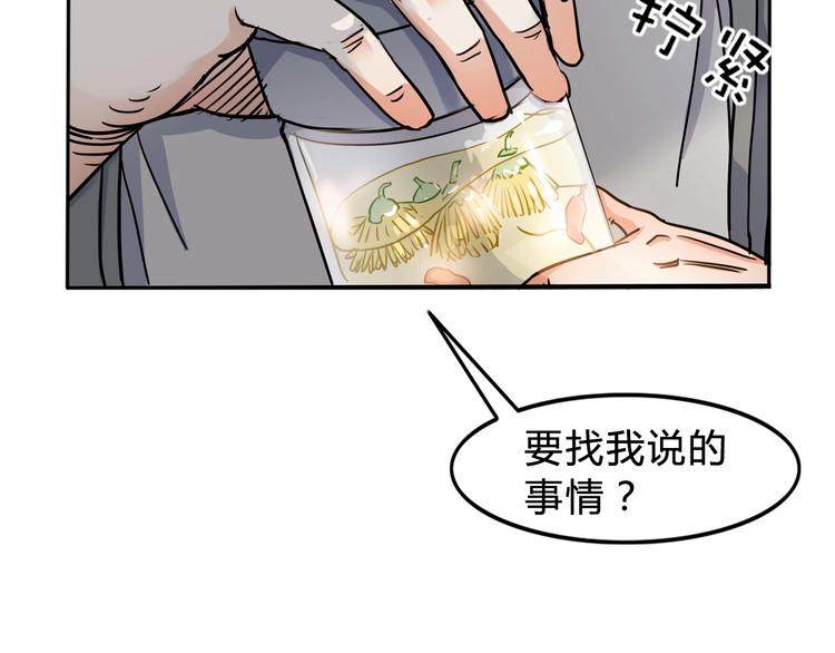 第3话  道歉与冲动(1/3)-第4话