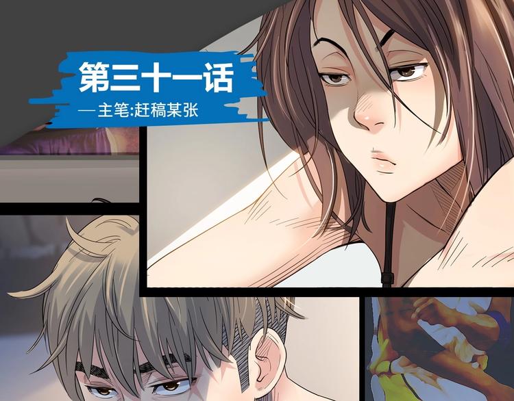 第31话  暗号(1/2)-第32话