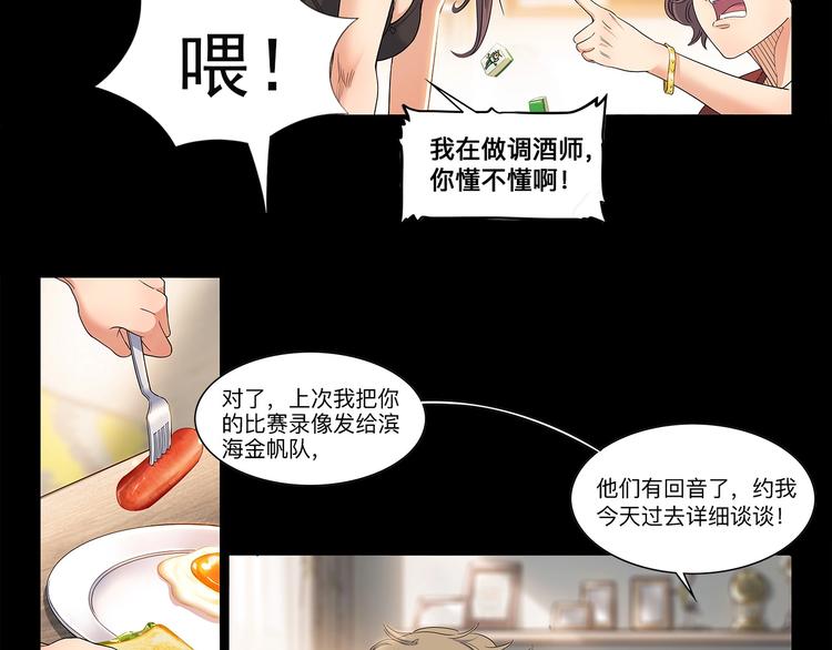 第31话  暗号(1/2)-第32话