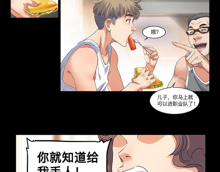 第31话  暗号(1/2)-第32话