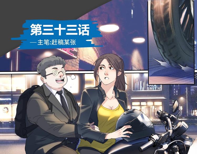 第33话  遗失的梦想(1/2)-第34话