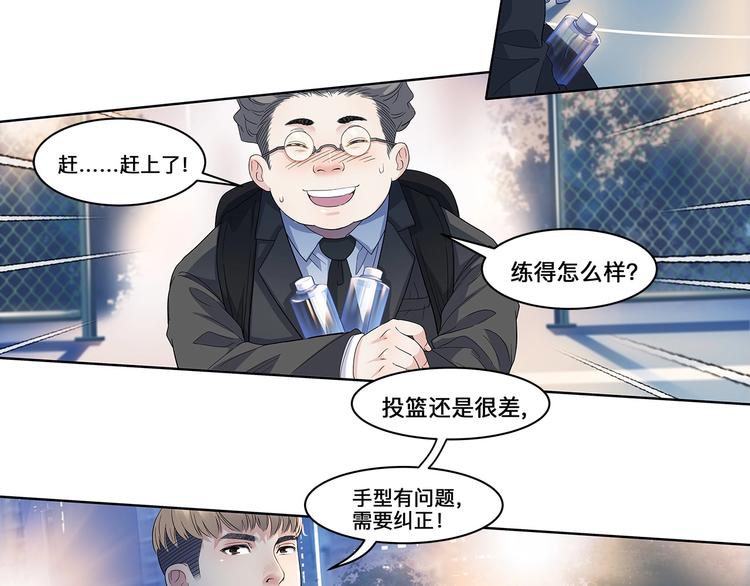 第33话  遗失的梦想(1/2)-第34话