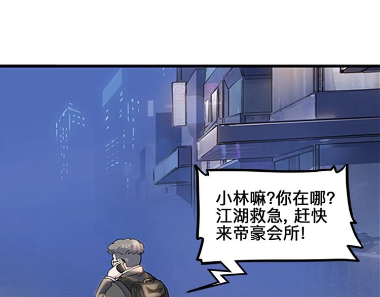 第33话  遗失的梦想(1/2)-第34话