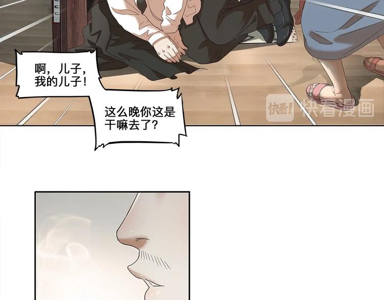 第33话  遗失的梦想(1/2)-第34话