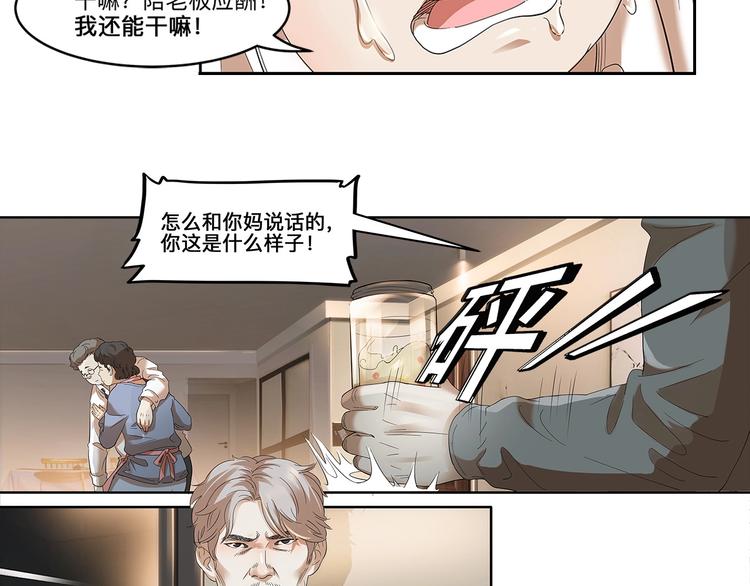 第33话  遗失的梦想(1/2)-第34话