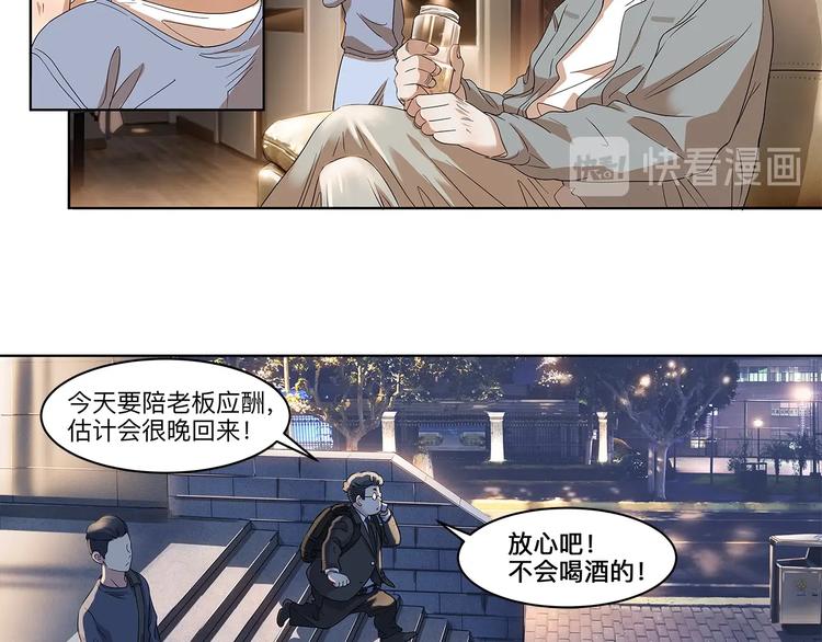 第33话  遗失的梦想(1/2)-第34话