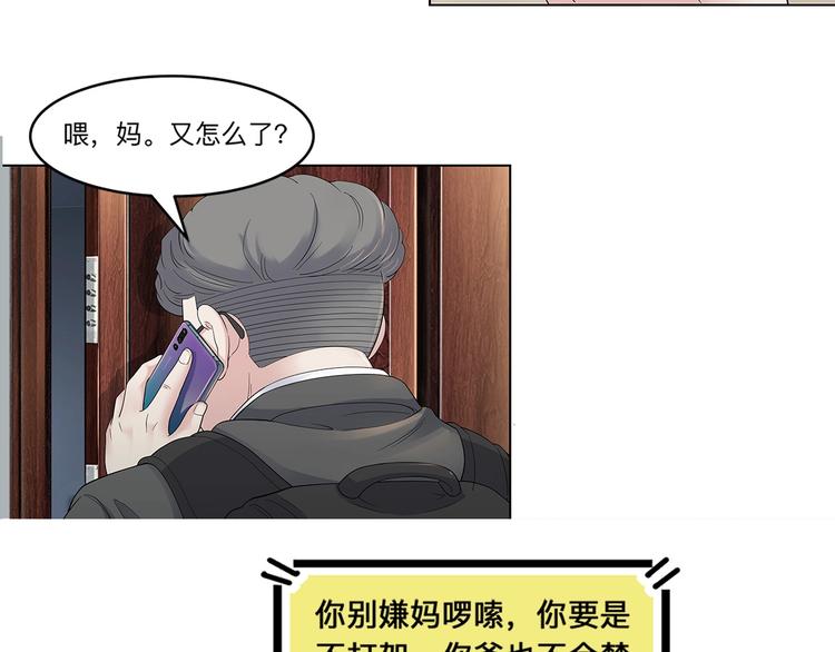 第35话  公司篮球赛(1/2)-第36话