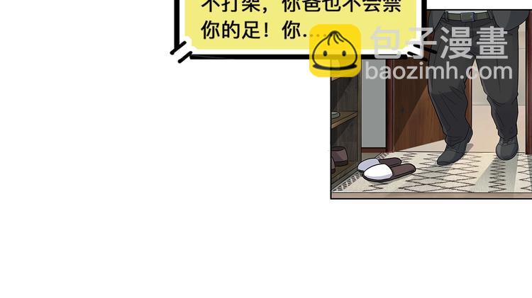第35话  公司篮球赛(1/2)-第36话