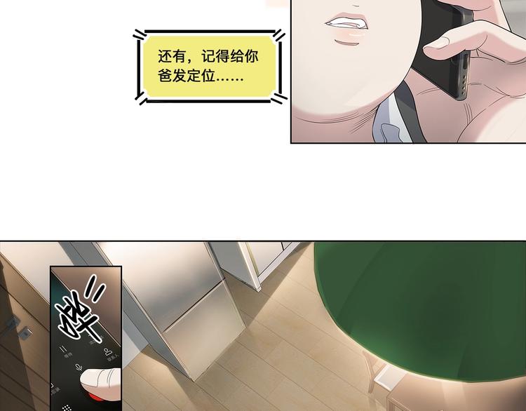 第35话  公司篮球赛(1/2)-第36话