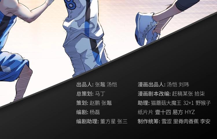 第35话  公司篮球赛(1/2)-第36话