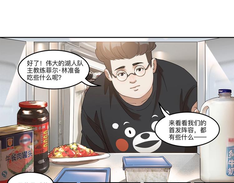 第35话  公司篮球赛(1/2)-第36话