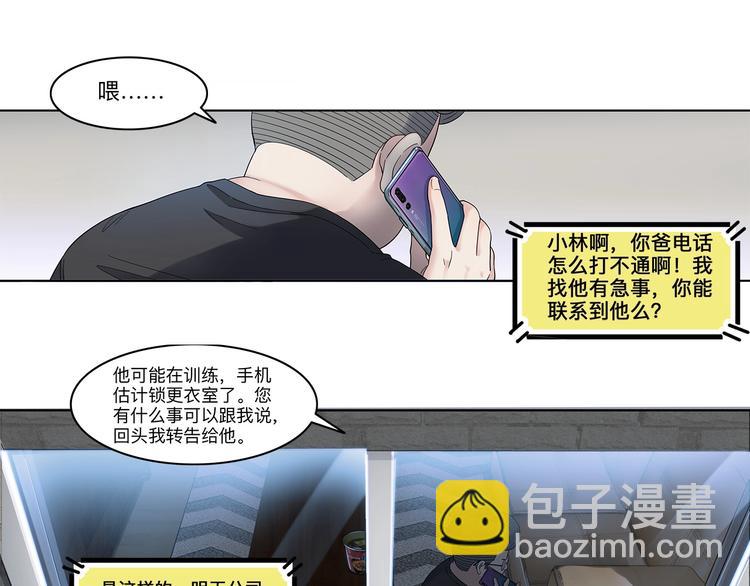第35话  公司篮球赛(1/2)-第36话