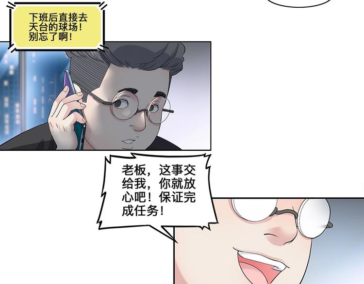 第35话  公司篮球赛(1/2)-第36话