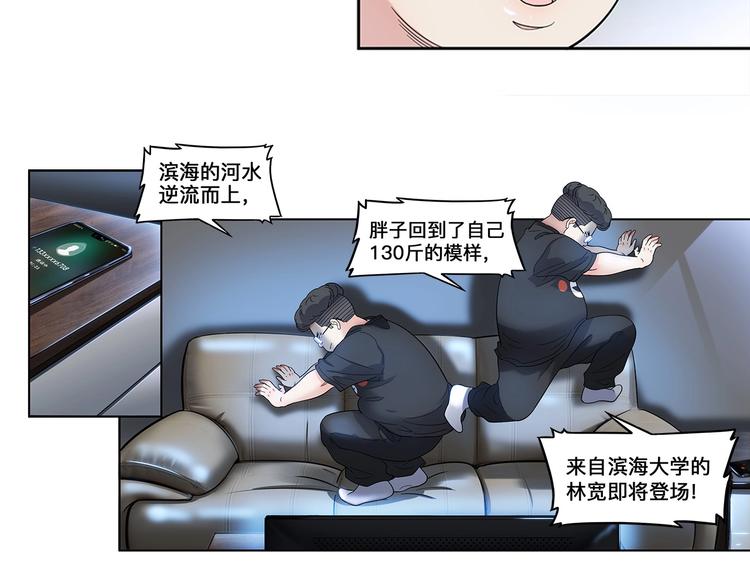 第35话  公司篮球赛(1/2)-第36话