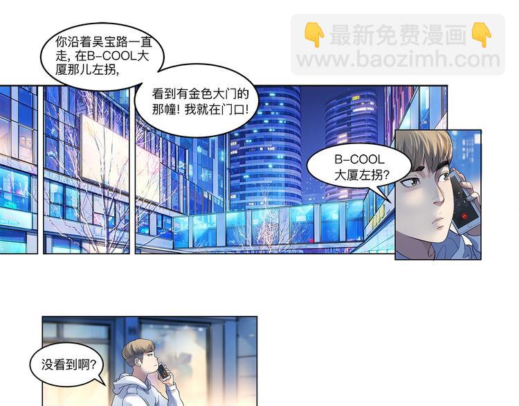 第35话  公司篮球赛(1/2)-第36话