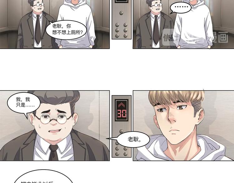 第35话  公司篮球赛(1/2)-第36话
