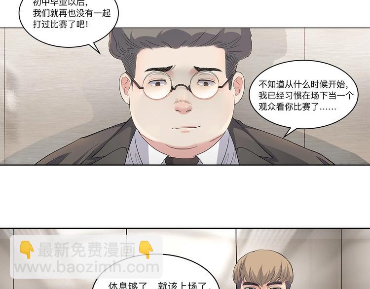 第35话  公司篮球赛(1/2)-第36话