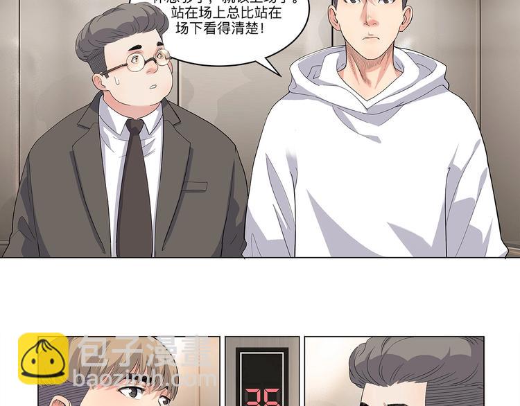 第35话  公司篮球赛(1/2)-第36话
