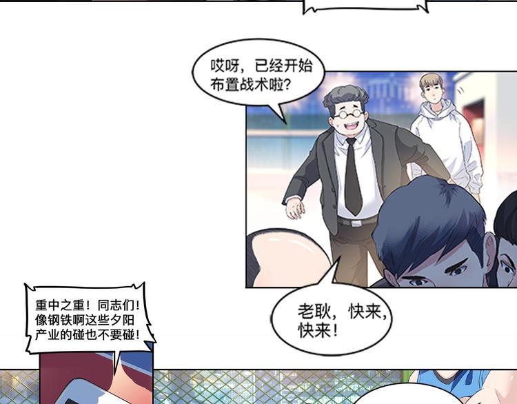 第35话  公司篮球赛(1/2)-第36话