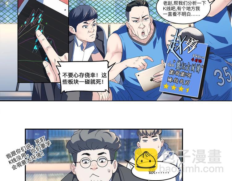 第35话  公司篮球赛(1/2)-第36话