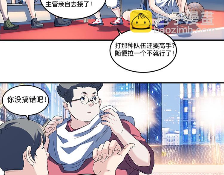 第35话  公司篮球赛(1/2)-第36话
